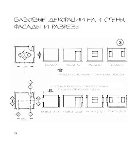 Художник в кино. Полное руководство по разработке визуальных решений для кино и сериалов
